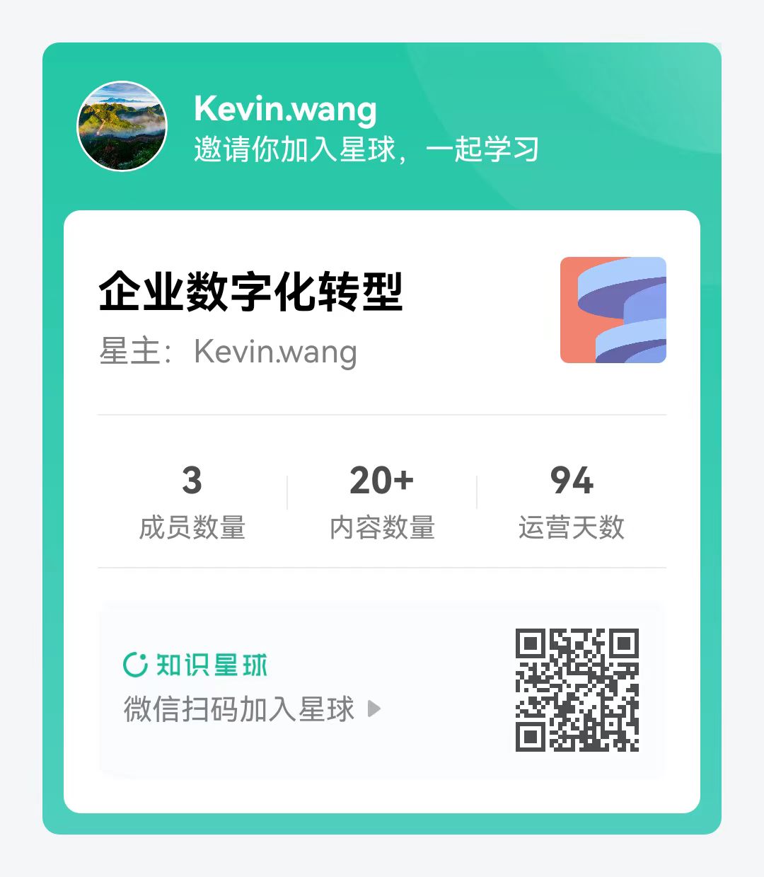 我的星球